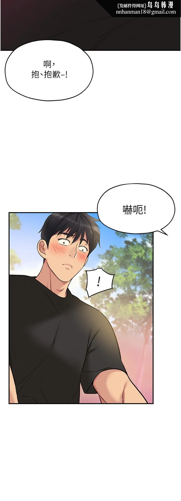 洞洞杂货店 - 第17话-子强，我要去了 - page 24