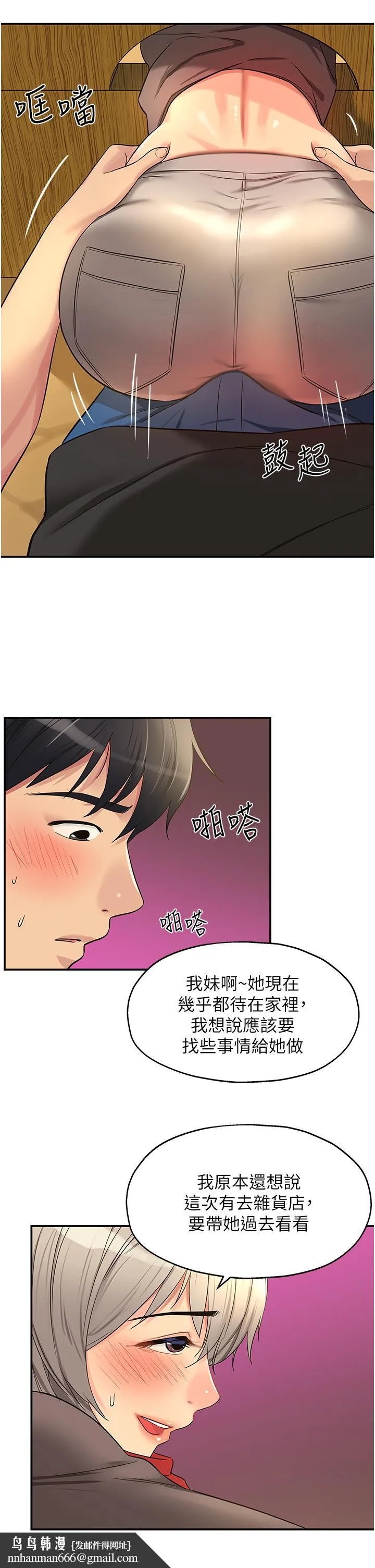 洞洞杂货店 - 第17话-子强，我要去了 - page 25