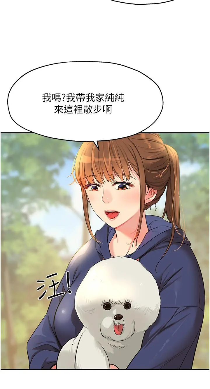 洞洞杂货店 - 第17话-子强，我要去了 - page 28