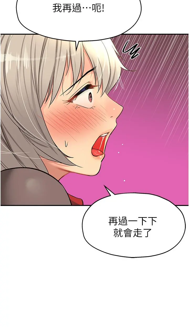 洞洞杂货店 - 第17话-子强，我要去了 - page 33