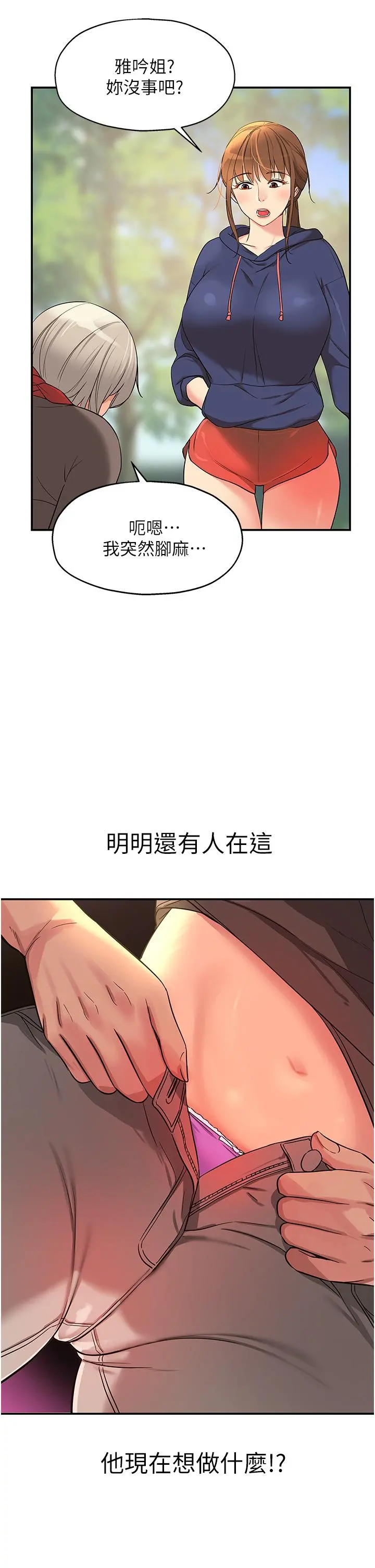 洞洞杂货店 - 第17话-子强，我要去了 - page 34