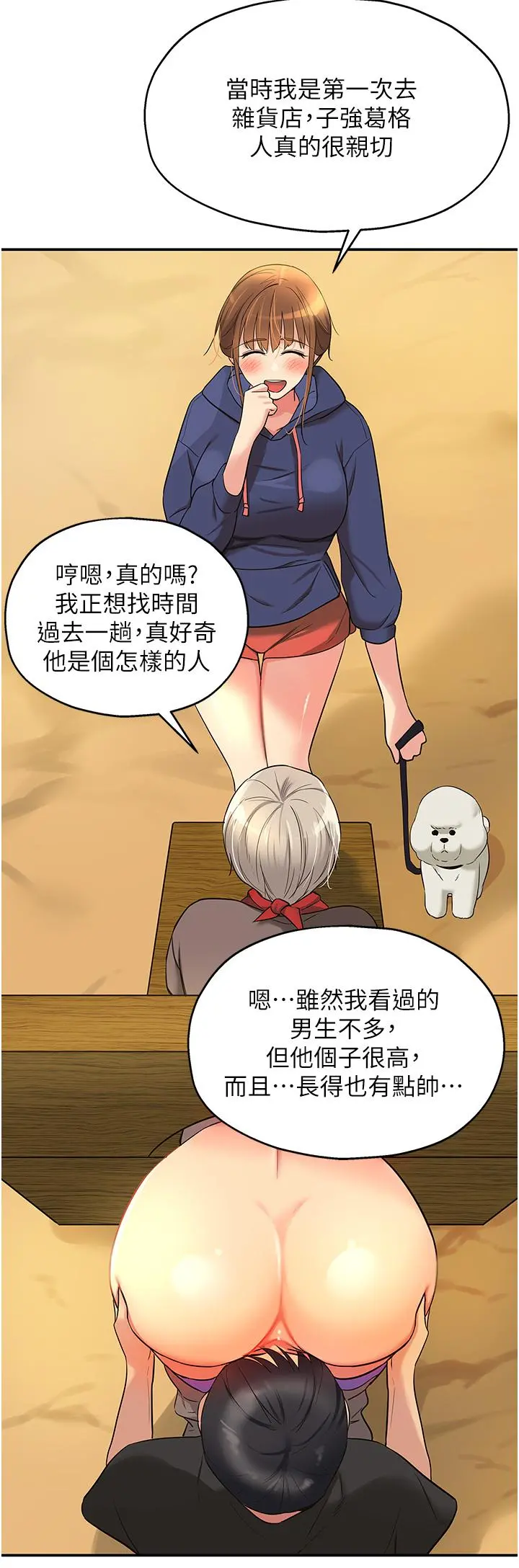 洞洞杂货店 - 第17话-子强，我要去了 - page 37