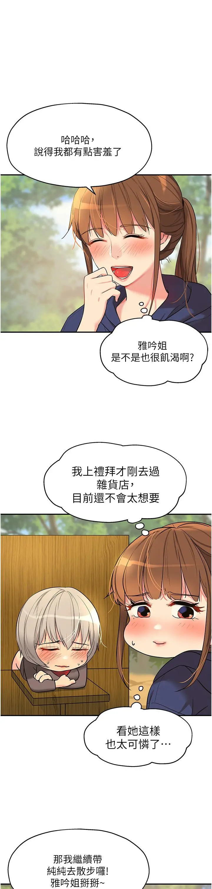 洞洞杂货店 - 第17话-子强，我要去了 - page 38