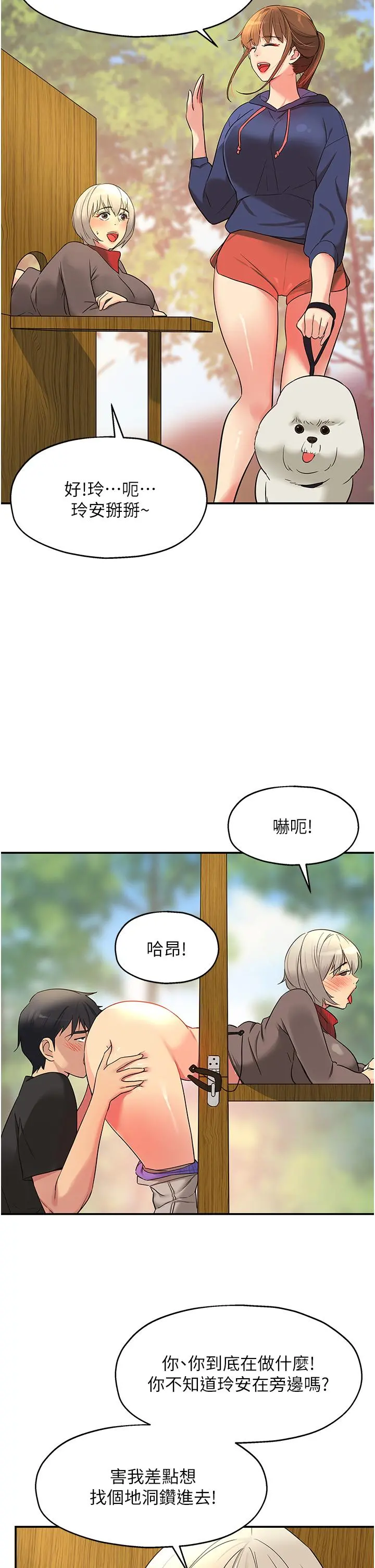 洞洞杂货店 - 第17话-子强，我要去了 - page 39