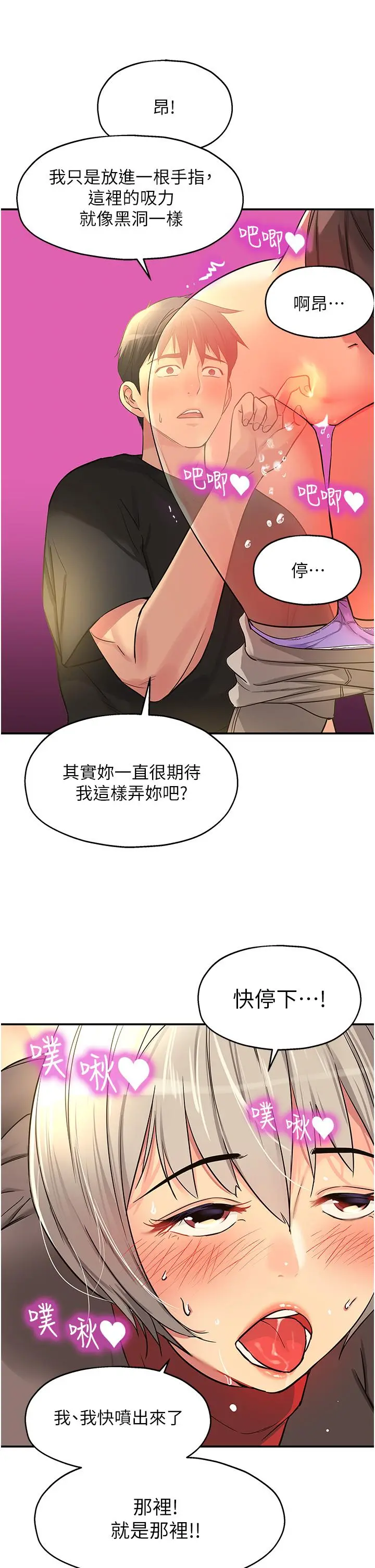 洞洞杂货店 - 第17话-子强，我要去了 - page 42