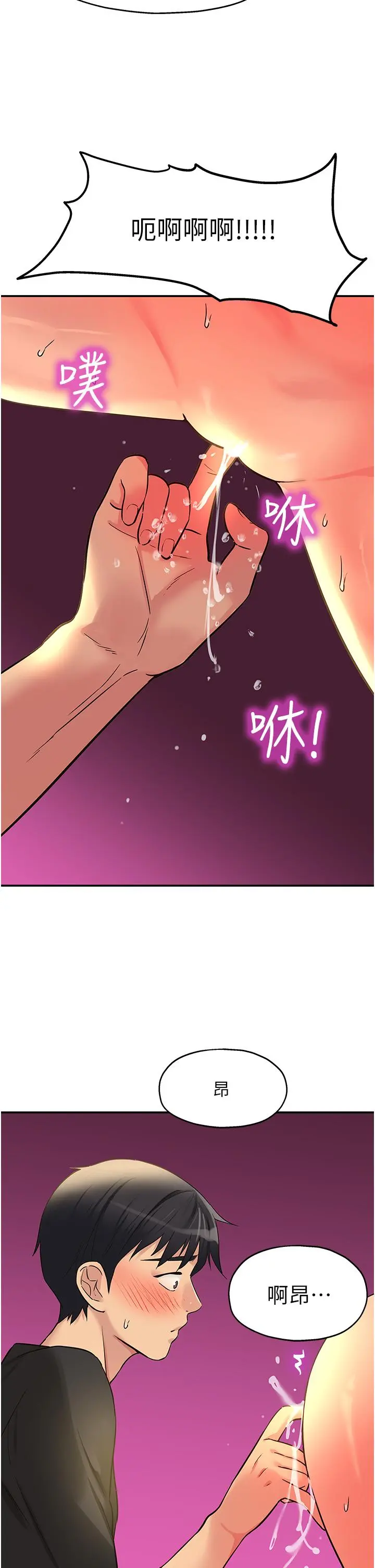 洞洞杂货店 - 第17话-子强，我要去了 - page 43