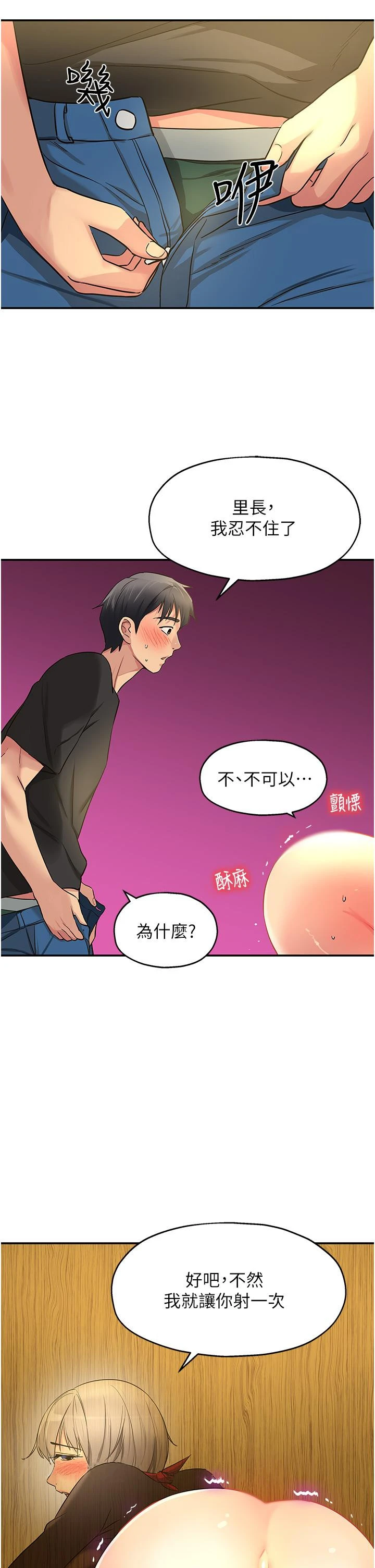 洞洞杂货店 - 第17话-子强，我要去了 - page 45