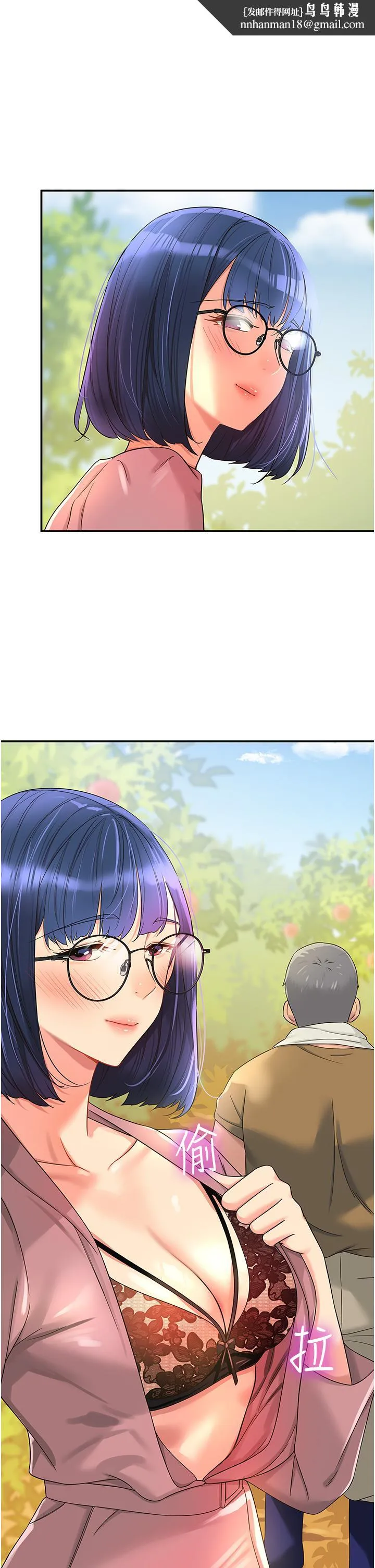洞洞杂货店 - 第55话-在果园被摸老二 - page 1