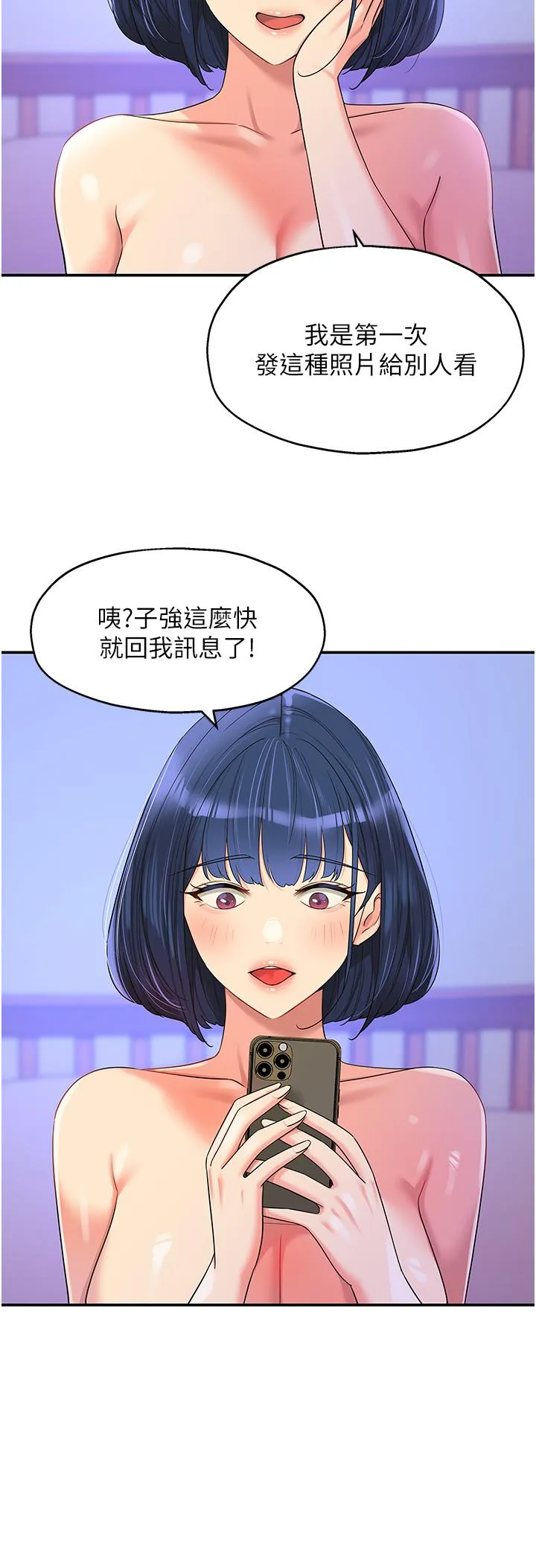 洞洞杂货店 - 第55话-在果园被摸老二 - page 9