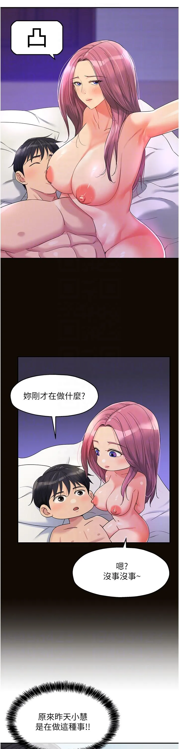 洞洞杂货店 - 第55话-在果园被摸老二 - page 10