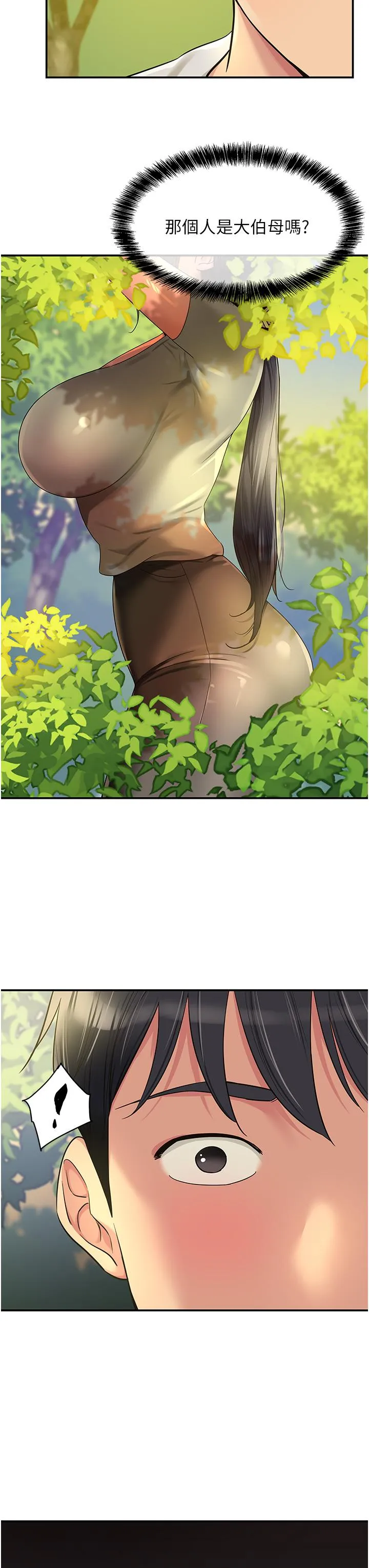 洞洞杂货店 - 第55话-在果园被摸老二 - page 16