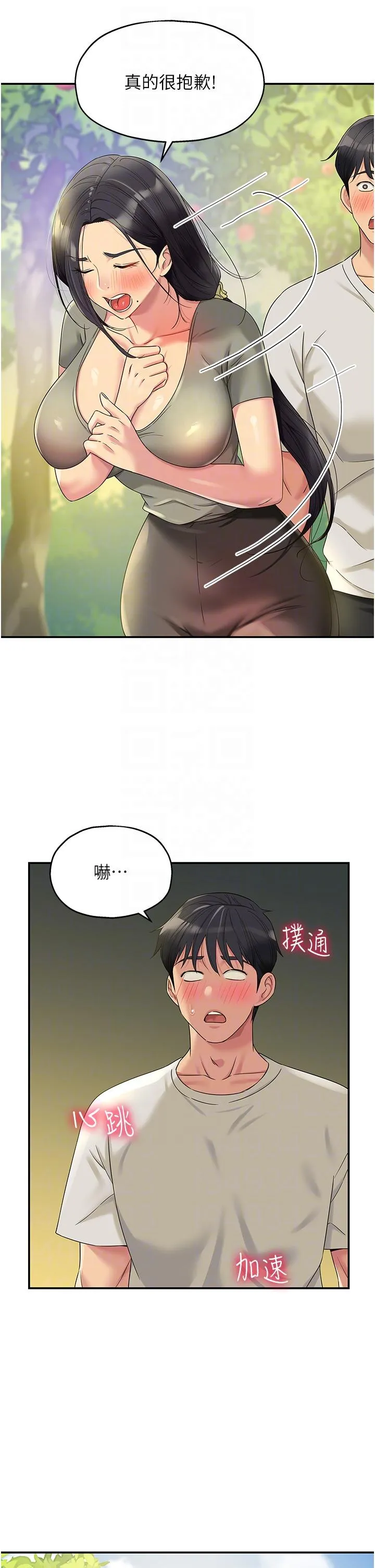 洞洞杂货店 - 第55话-在果园被摸老二 - page 30