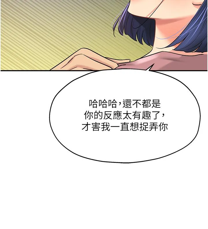 洞洞杂货店 - 第55话-在果园被摸老二 - page 33