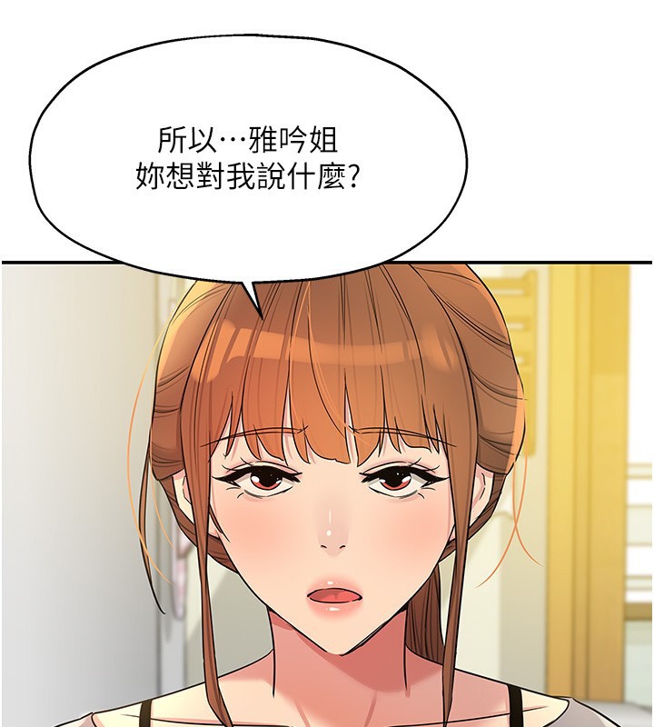 洞洞杂货店 - 第136話-嘗試三人求子體位 - page 2