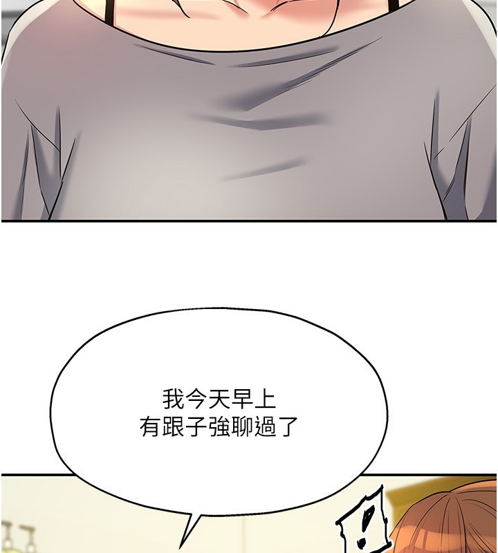 洞洞杂货店 - 第136話-嘗試三人求子體位 - page 3