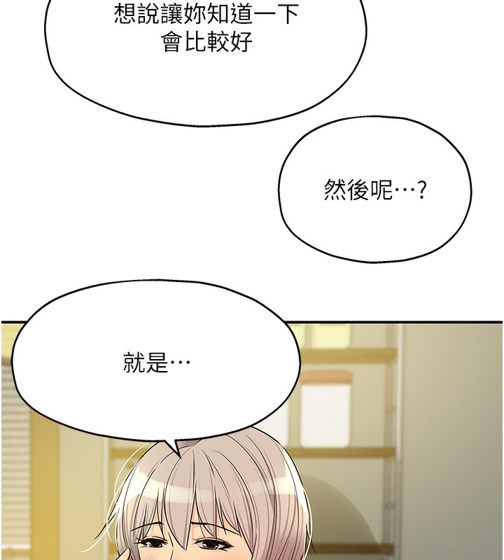 洞洞杂货店 - 第136話-嘗試三人求子體位 - page 5