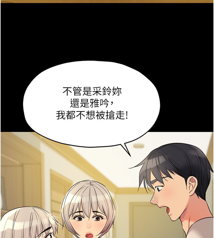 洞洞杂货店 - 第136話-嘗試三人求子體位 - page 7