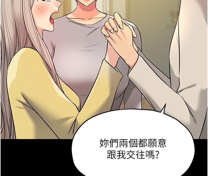 洞洞杂货店 - 第136話-嘗試三人求子體位 - page 8