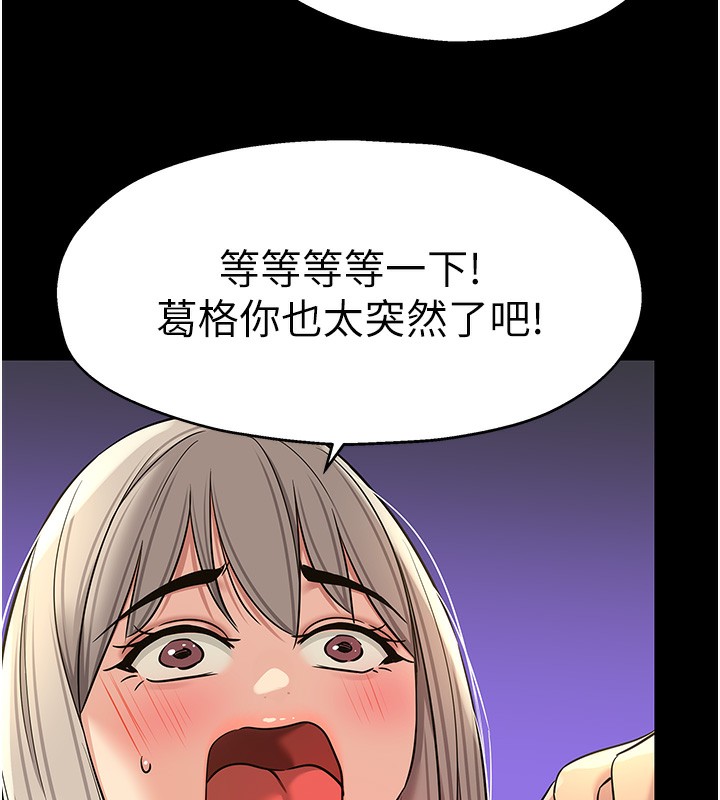 洞洞杂货店 - 第136話-嘗試三人求子體位 - page 9