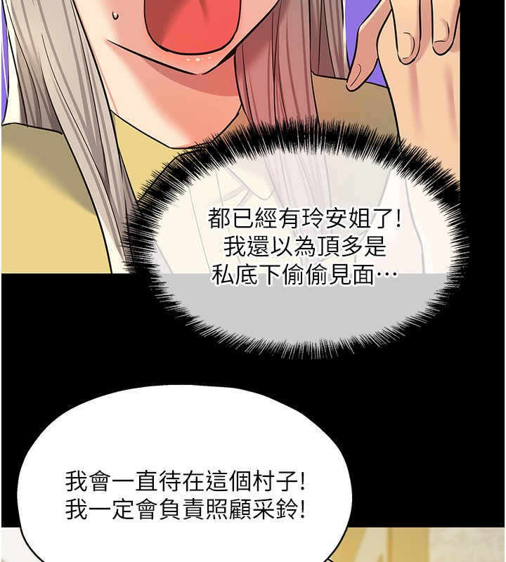 洞洞杂货店 - 第136話-嘗試三人求子體位 - page 10
