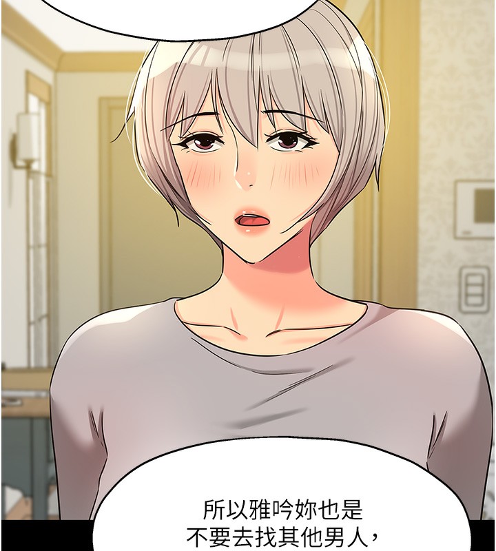 洞洞杂货店 - 第136話-嘗試三人求子體位 - page 11