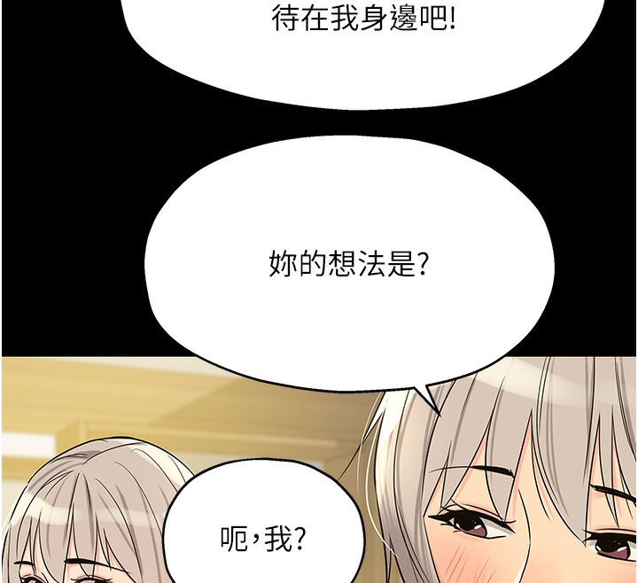洞洞杂货店 - 第136話-嘗試三人求子體位 - page 12