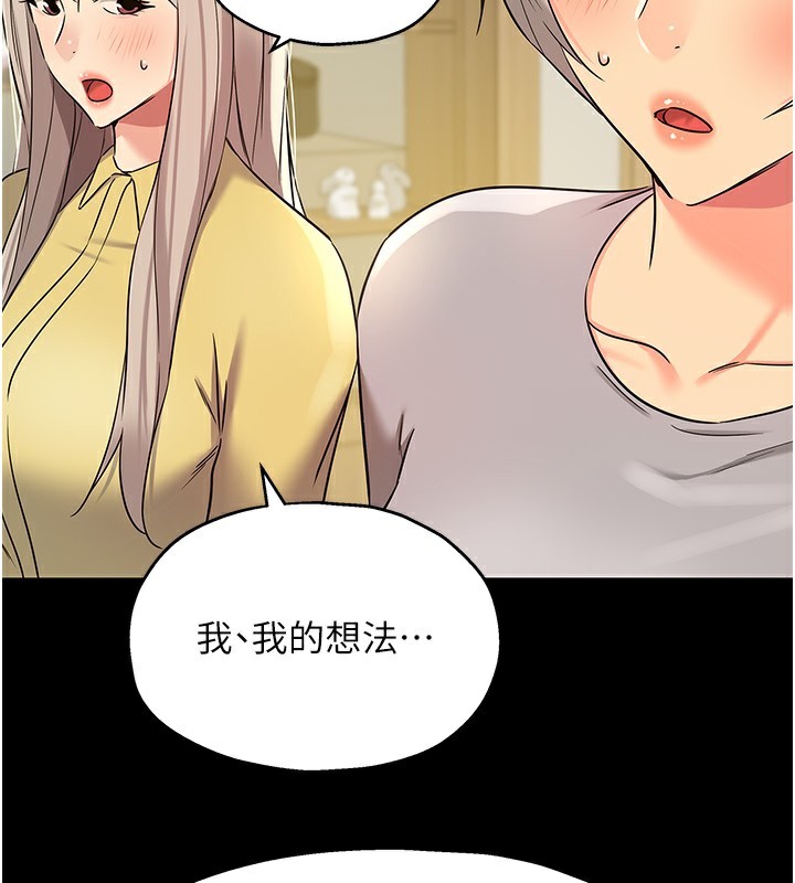 洞洞杂货店 - 第136話-嘗試三人求子體位 - page 13
