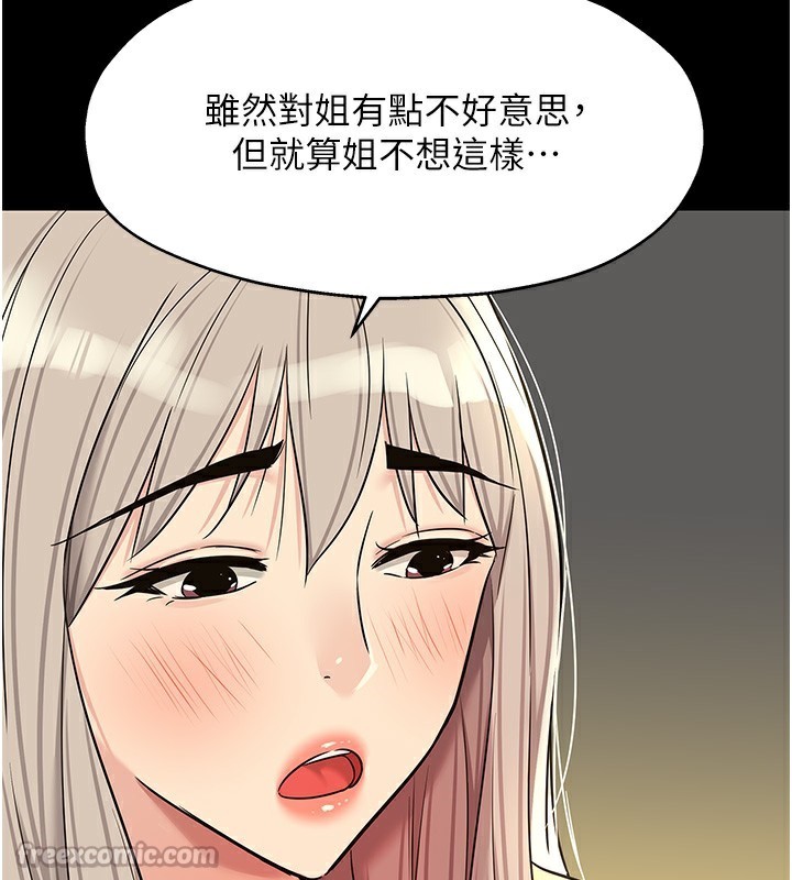 洞洞杂货店 - 第136話-嘗試三人求子體位 - page 14