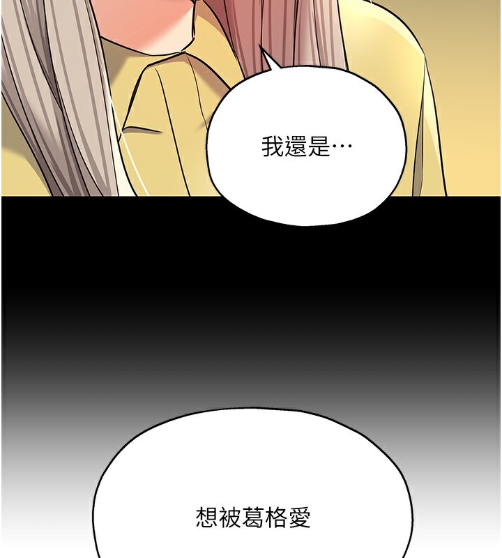 洞洞杂货店 - 第136話-嘗試三人求子體位 - page 15