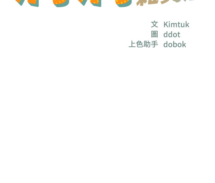 洞洞杂货店 - 第136話-嘗試三人求子體位 - page 19