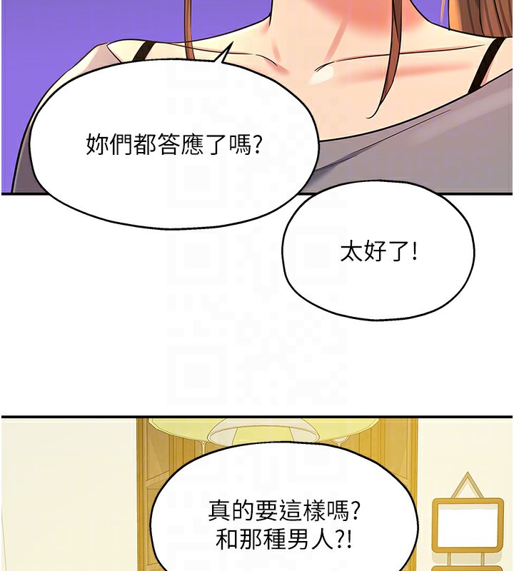 洞洞杂货店 - 第136話-嘗試三人求子體位 - page 21