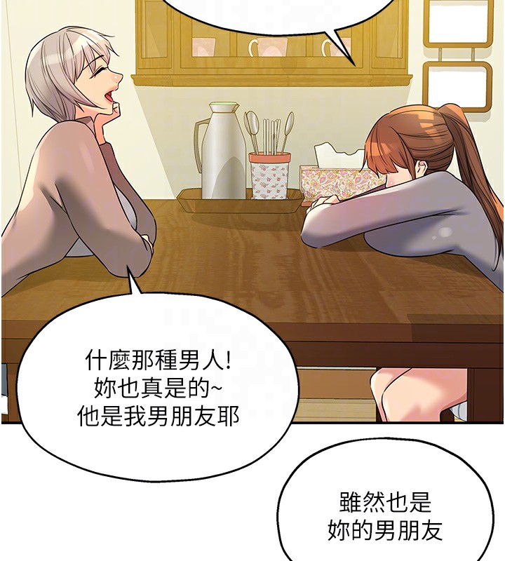 洞洞杂货店 - 第136話-嘗試三人求子體位 - page 22