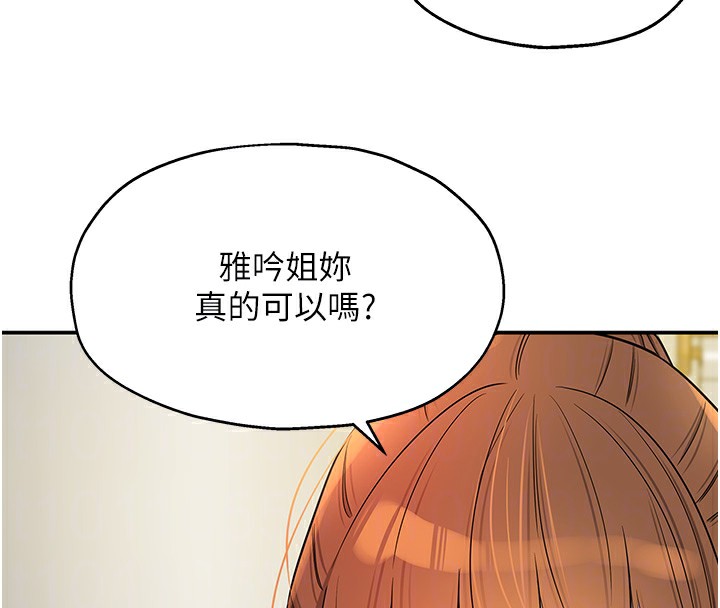 洞洞杂货店 - 第136話-嘗試三人求子體位 - page 23