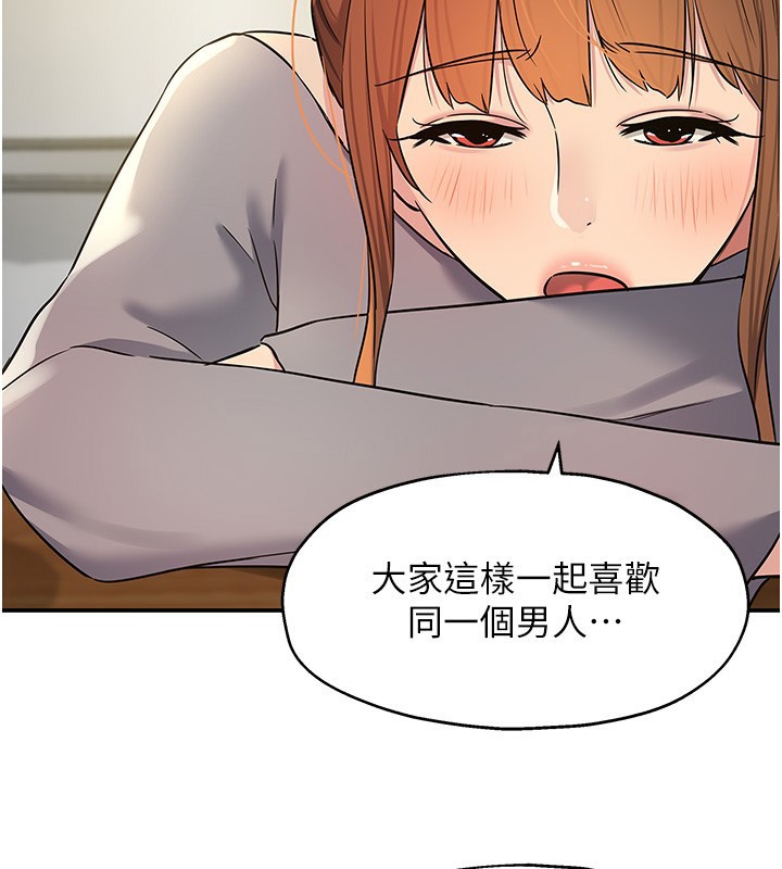 洞洞杂货店 - 第136話-嘗試三人求子體位 - page 24