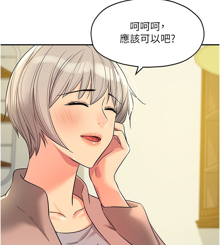 洞洞杂货店 - 第136話-嘗試三人求子體位 - page 25
