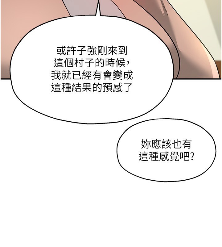 洞洞杂货店 - 第136話-嘗試三人求子體位 - page 26