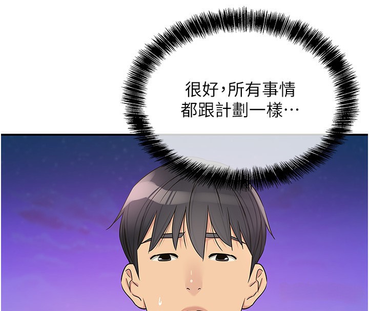 洞洞杂货店 - 第136話-嘗試三人求子體位 - page 27
