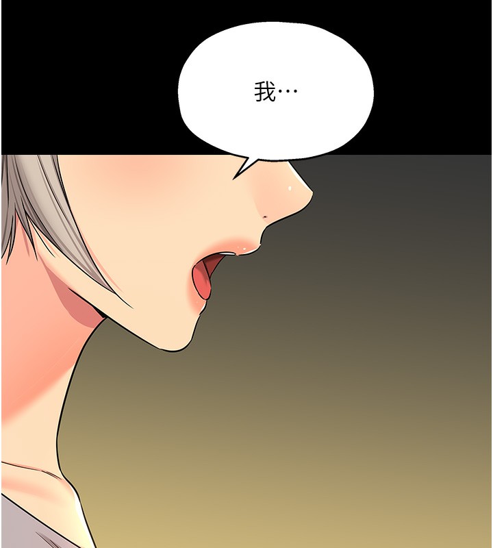 洞洞杂货店 - 第136話-嘗試三人求子體位 - page 29