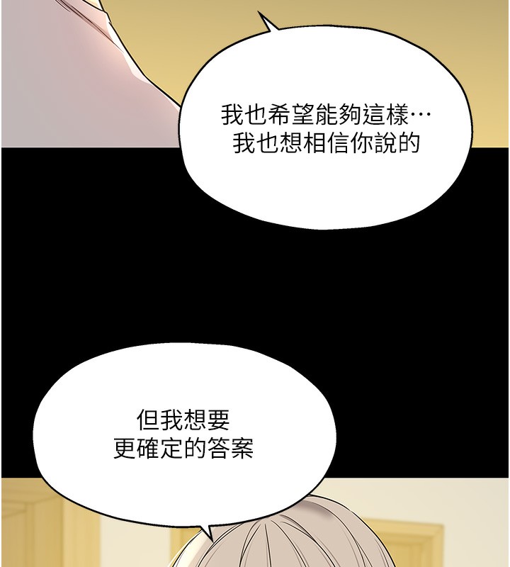 洞洞杂货店 - 第136話-嘗試三人求子體位 - page 30