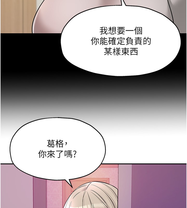 洞洞杂货店 - 第136話-嘗試三人求子體位 - page 32