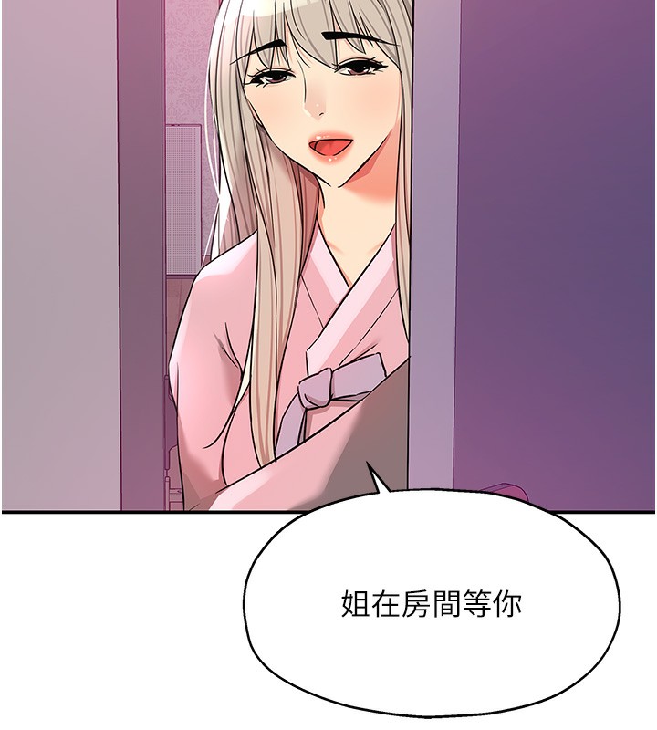 洞洞杂货店 - 第136話-嘗試三人求子體位 - page 33