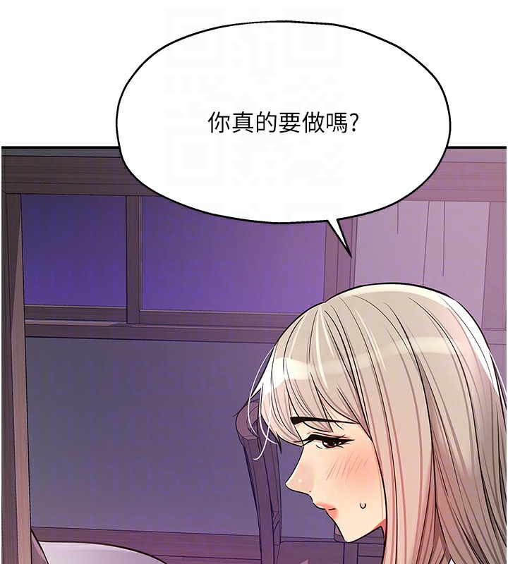 洞洞杂货店 - 第136話-嘗試三人求子體位 - page 35