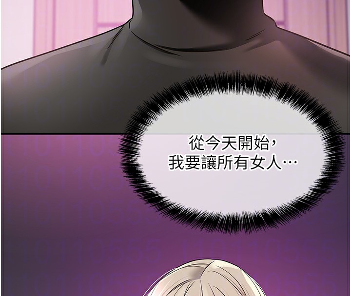 洞洞杂货店 - 第136話-嘗試三人求子體位 - page 38
