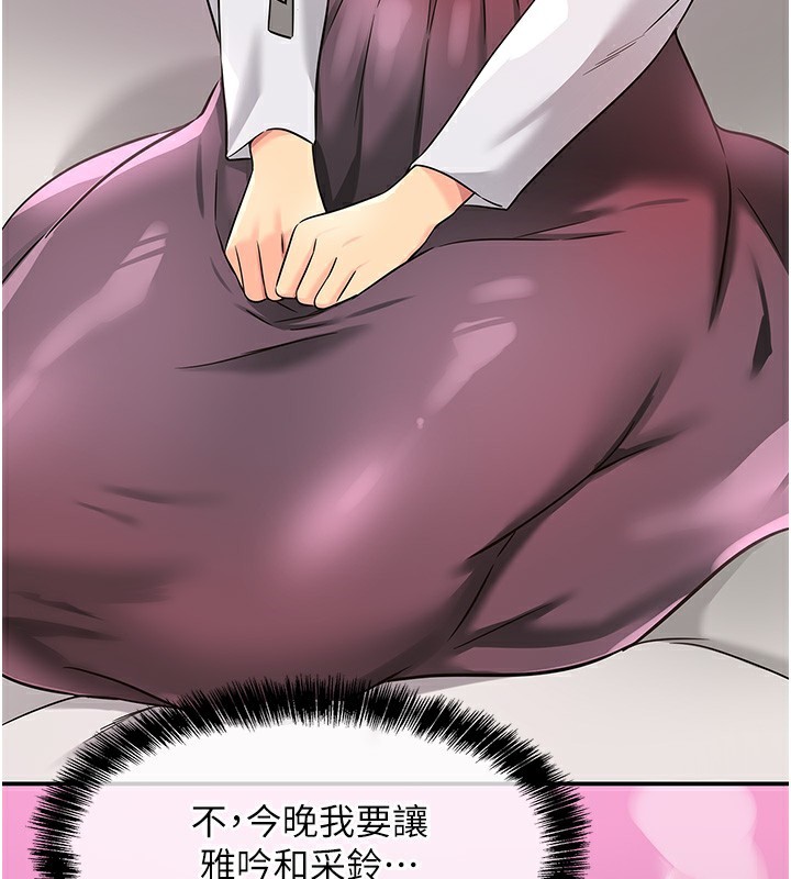洞洞杂货店 - 第136話-嘗試三人求子體位 - page 40