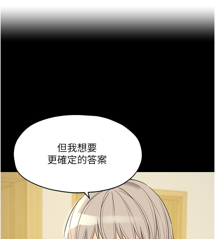 洞洞杂货店 - 第136話-嘗試三人求子體位 - page 44