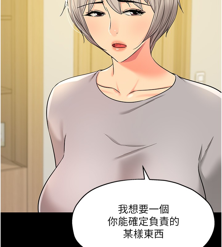 洞洞杂货店 - 第136話-嘗試三人求子體位 - page 45