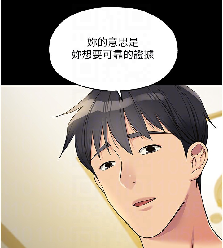 洞洞杂货店 - 第136話-嘗試三人求子體位 - page 47