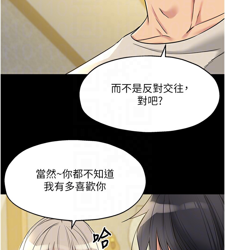 洞洞杂货店 - 第136話-嘗試三人求子體位 - page 48