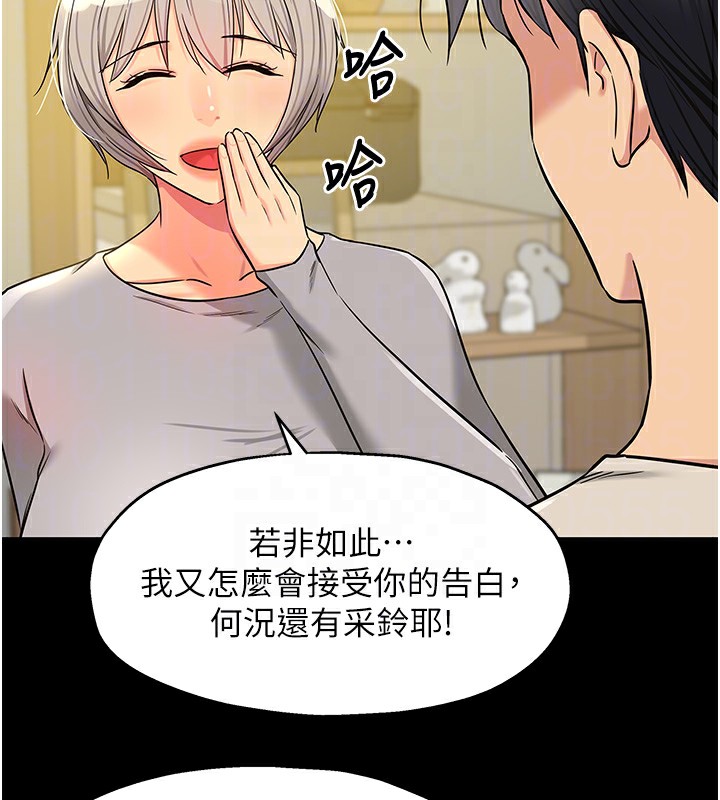 洞洞杂货店 - 第136話-嘗試三人求子體位 - page 49