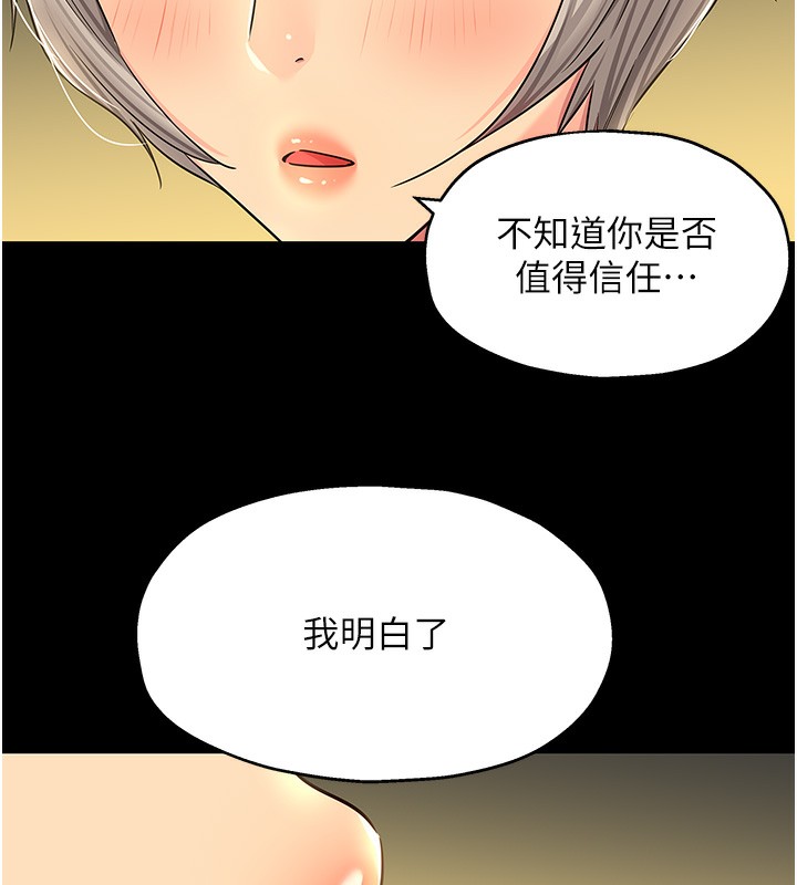 洞洞杂货店 - 第136話-嘗試三人求子體位 - page 51